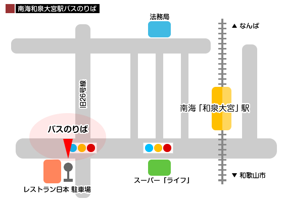 南海和泉大宮駅バスのりば